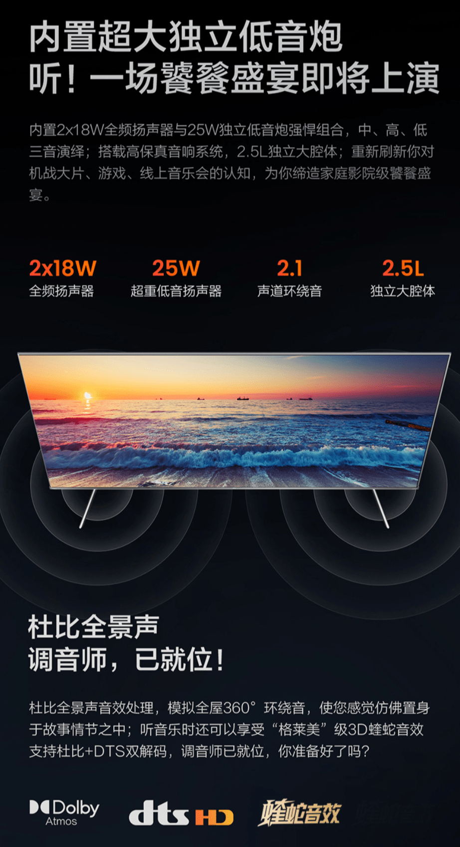 海信vidda 推出 85 英寸游戏电视:双 120hz 高刷,7999 元