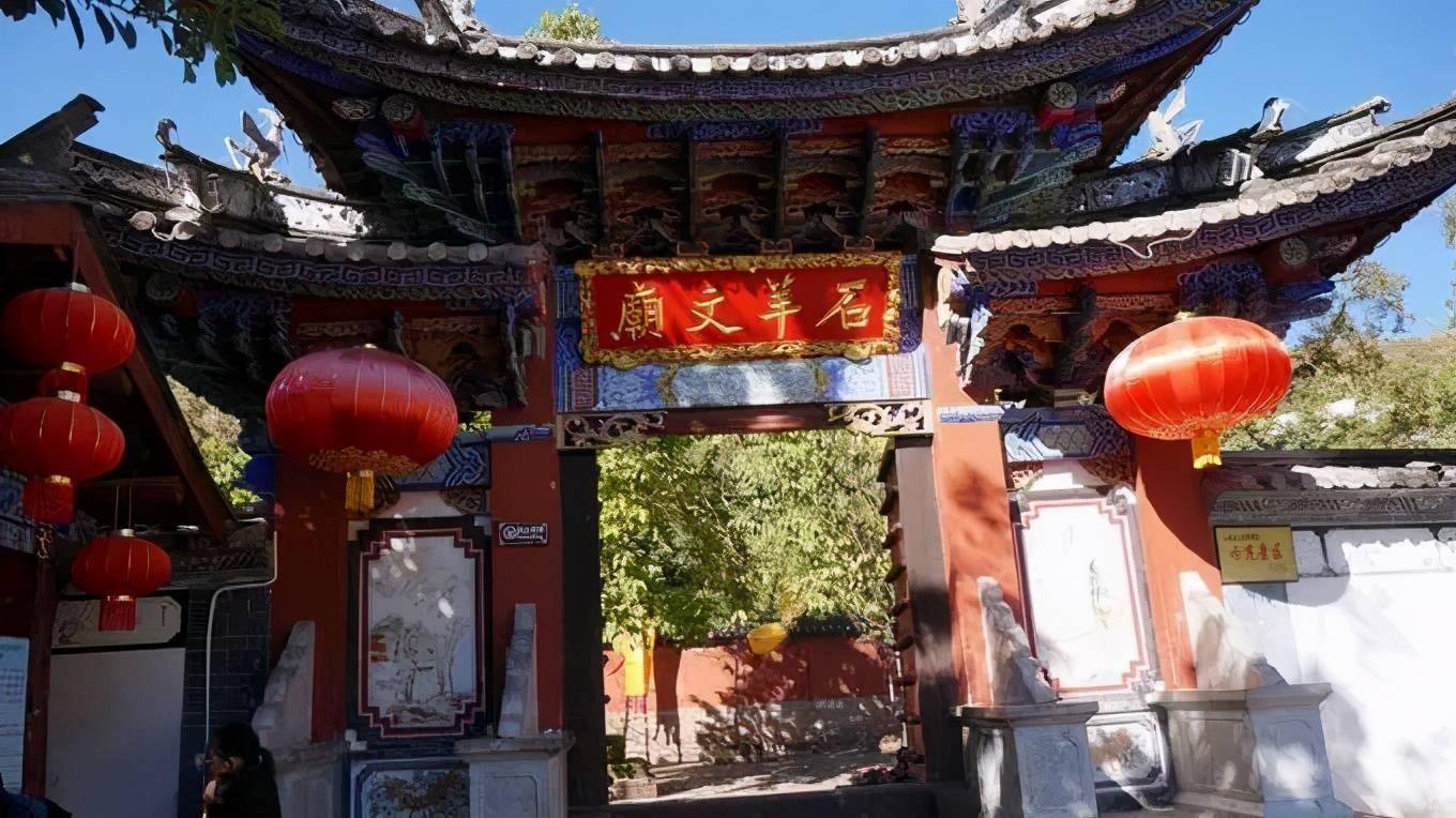 "滇国盐都,祭孔圣地" 石羊古镇,又名"白井",古为"盐丰县",位于大姚