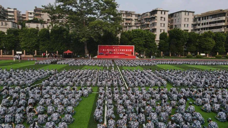 又帅又飒!直击广州大学2021级新生军训汇演