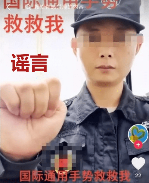 扩散| 天津警方:"国际通用报警求助手势"千万别用!