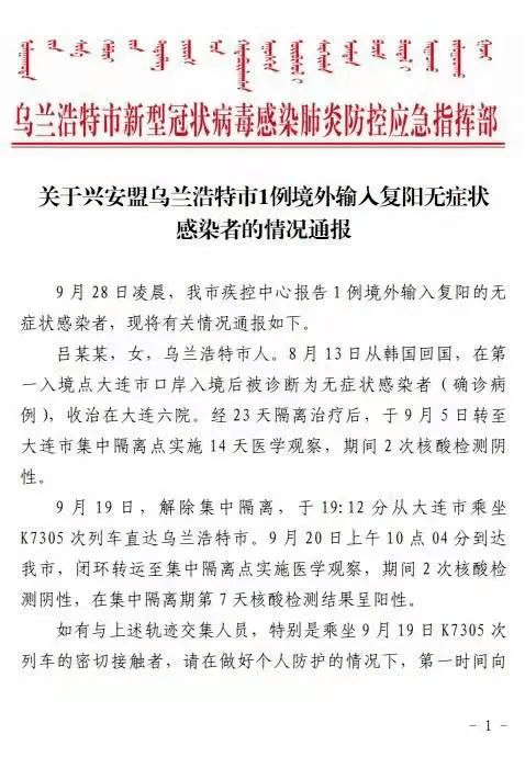 复阳,急寻k7305次同乘人!途经辽宁10地