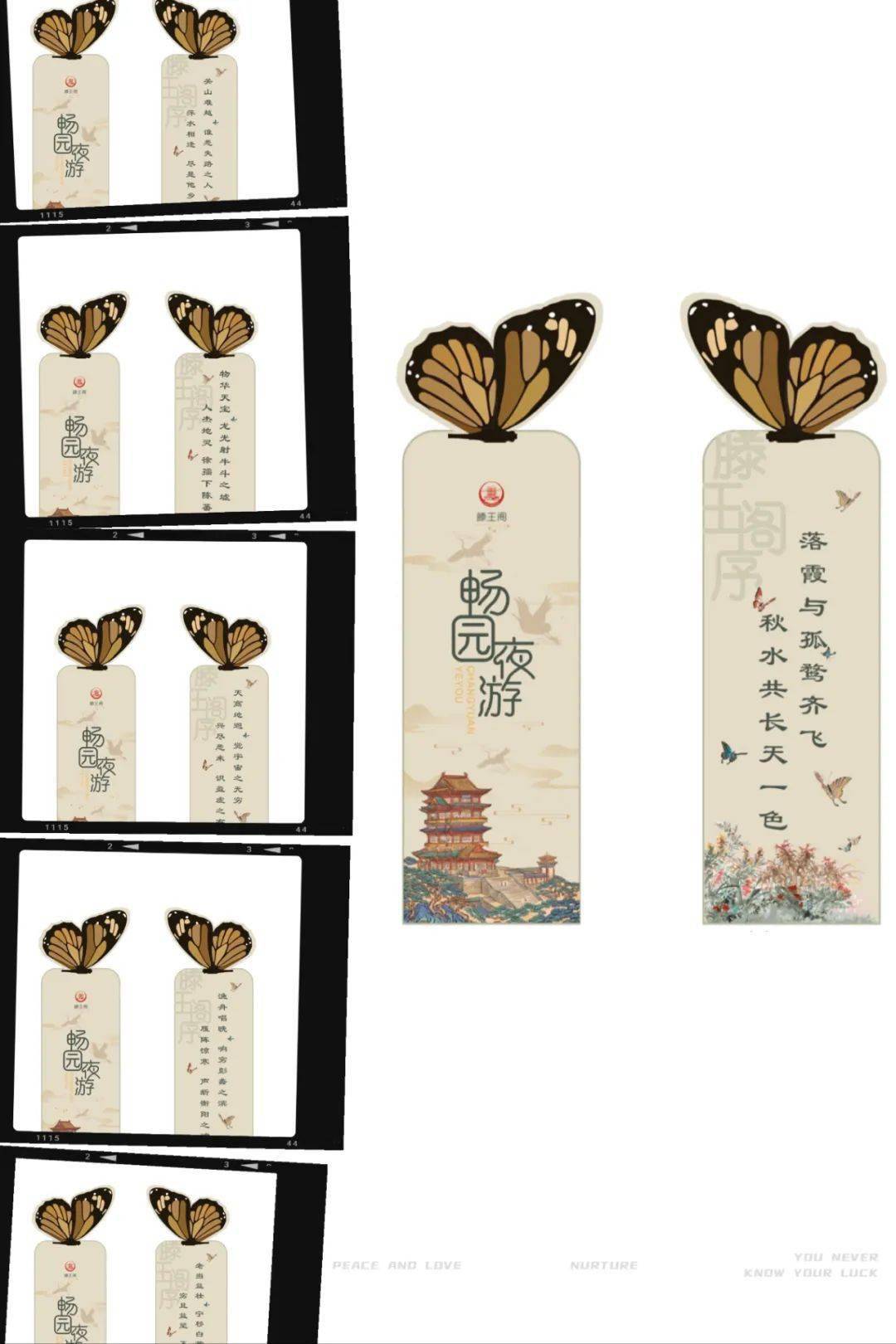 即可获赠滕王阁文创书签一张