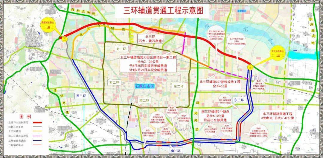 东三环辅道贯通工程,南绕城高速公路南三环辅道剩余工程4个项目,10个