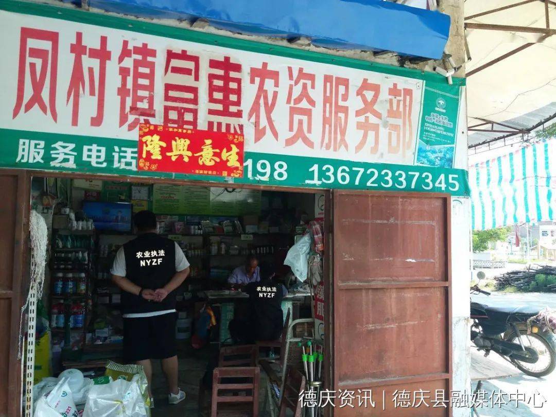 德庆全县10间农资店被抽查,结果出来了.