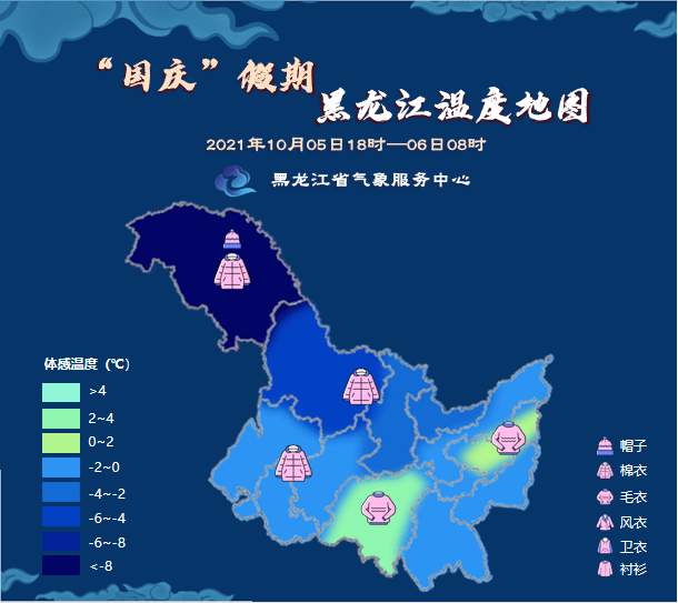 国庆七天黑龙江天气地图来了!