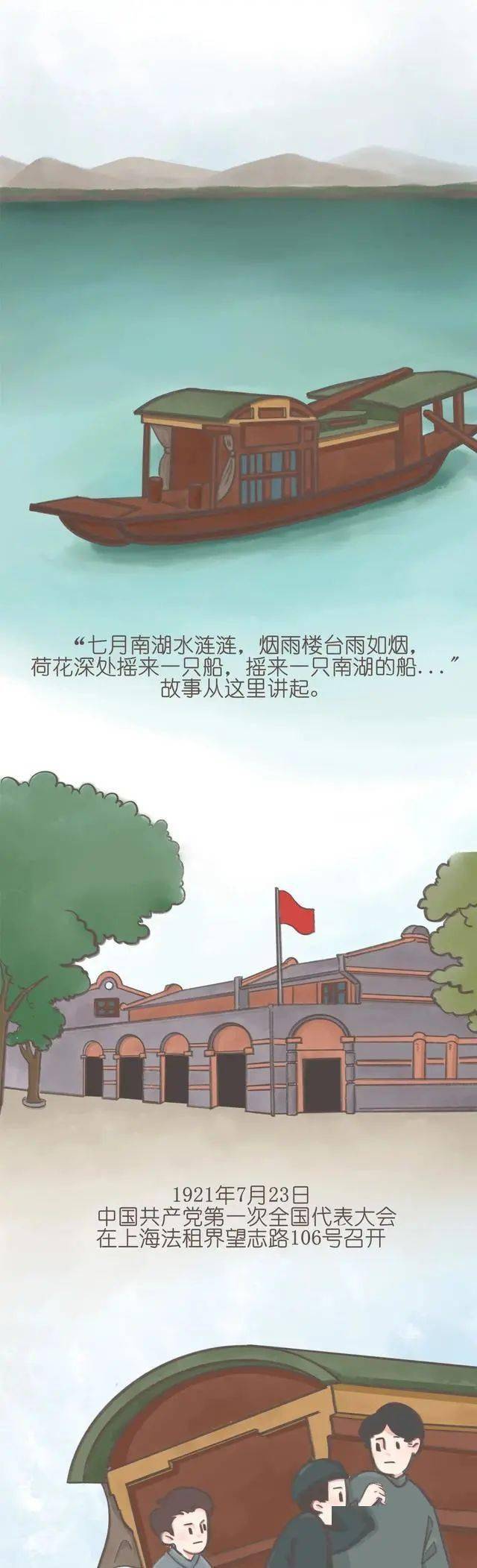 以下哪些是漫画中提到的红船精神呢?党史问答挑战六十一:学党史.