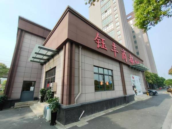 上海松江泗泾钰丰商都售楼处电话,松江钰丰商都售楼处地址【官方