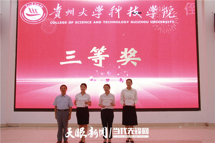 以赛促教贵州大学科技学院举办第三届辅导员素质能力大赛