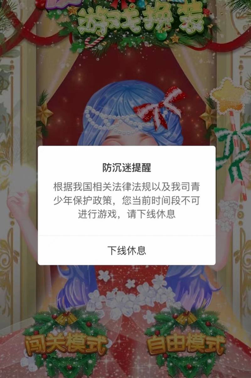 抖音上的游戏防沉迷提醒.