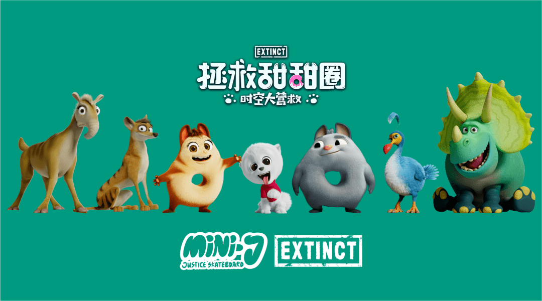 minijx拯救甜甜圈10月3日全国上映