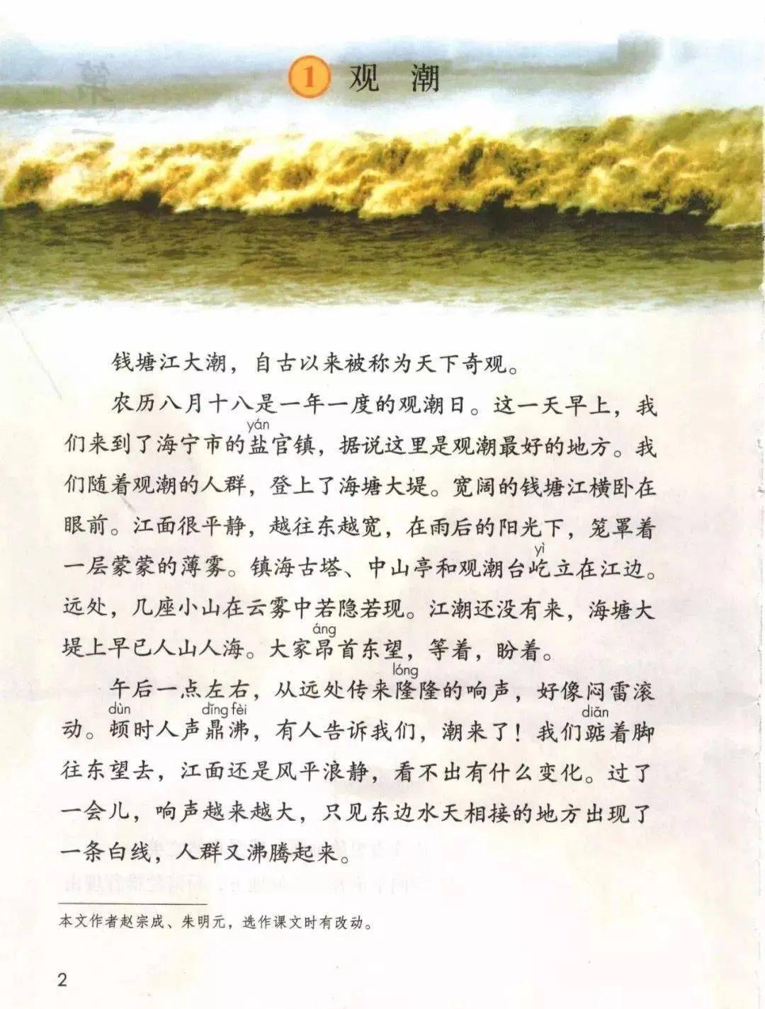 表格式教案卡片式教案区别_看云识天气》表格式教案_表格式教案卡片式教案