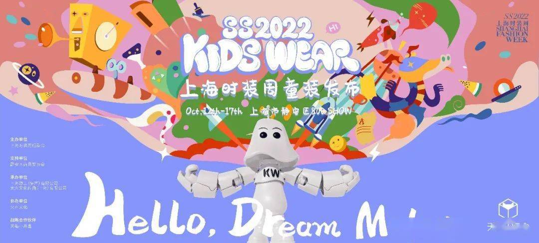 公众号搜索kids wear上海时装周关注官方微信公众号点击菜单栏-申票