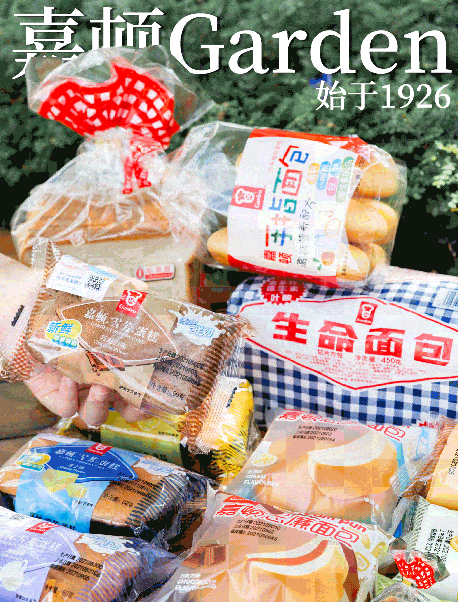 95岁嘉顿面包广州人还在吃