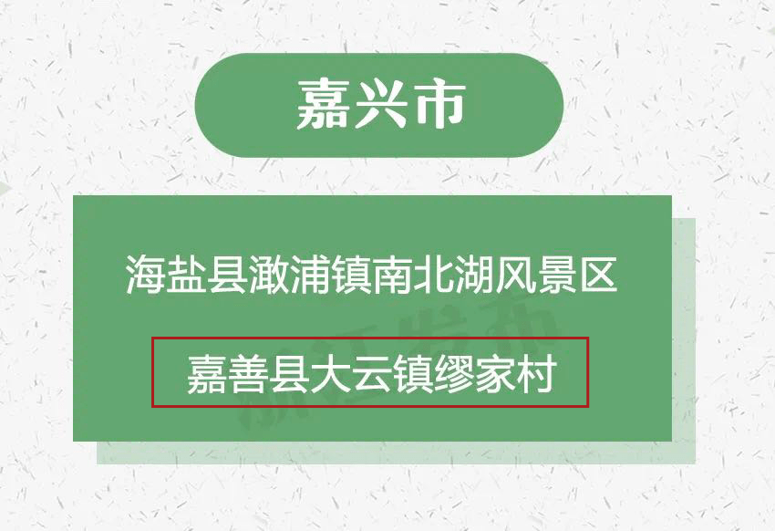 国庆去哪里养生嘉善这个省级气候康养乡村等你来打卡