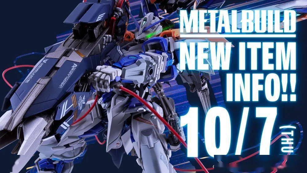 新品:metal build 阳电子炮发射器 商品化决定