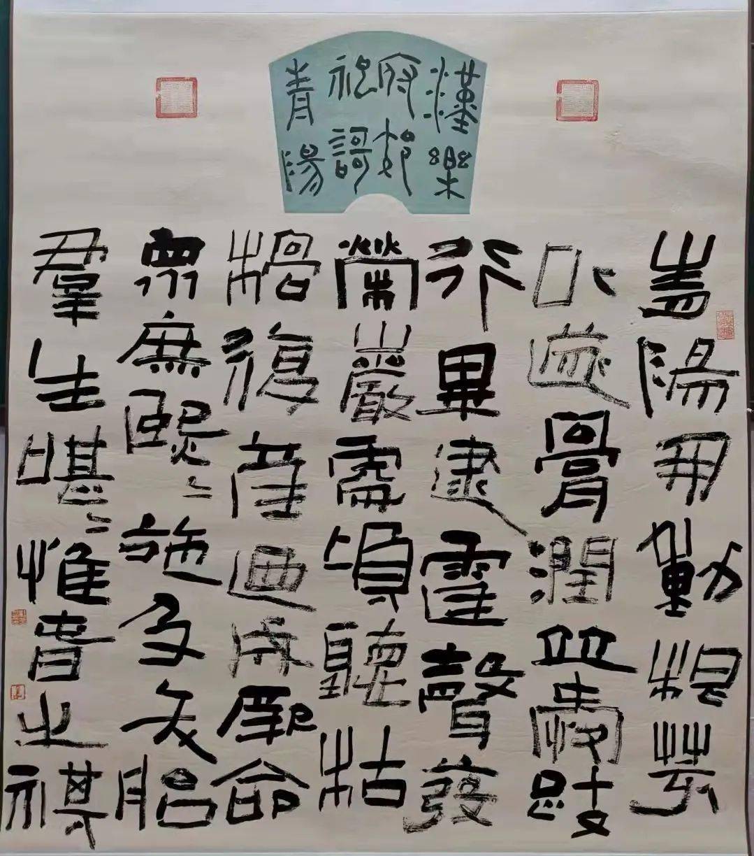 杜学刚逐鹿中原第七届全国书法名家邀请展