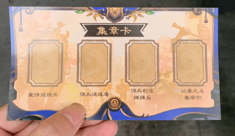 这次观众入场都会获得一张集章卡, 总共有4个互动游戏区等你去收集!