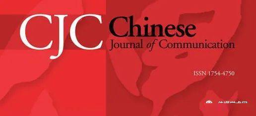 【出版】chinese journal of communication:2021年第