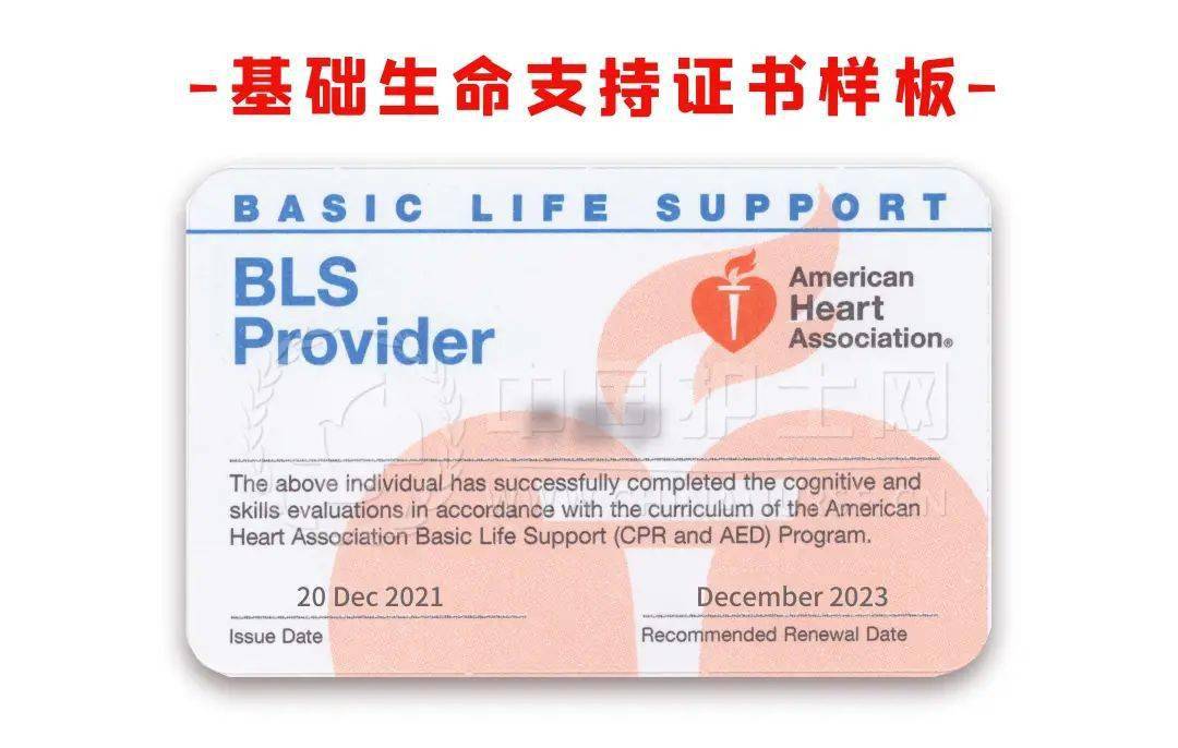 三甲外资医院入院新要求医护人员这个证书您具备吗