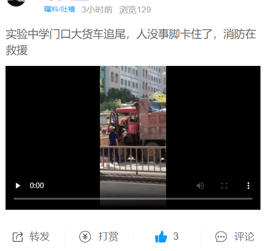 得人畏蕉岭实验中学路段车祸消防队紧急救援