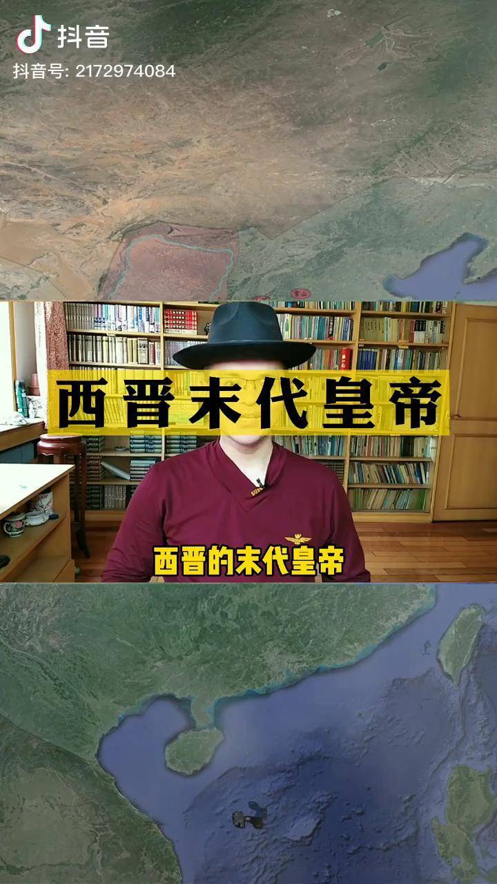 西晋的灭亡五胡归华录历史王山水读通鉴
