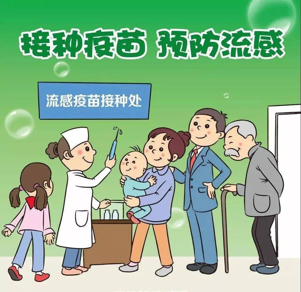 【北京疾控提醒您】中小学生免费接种流感疫苗开始了