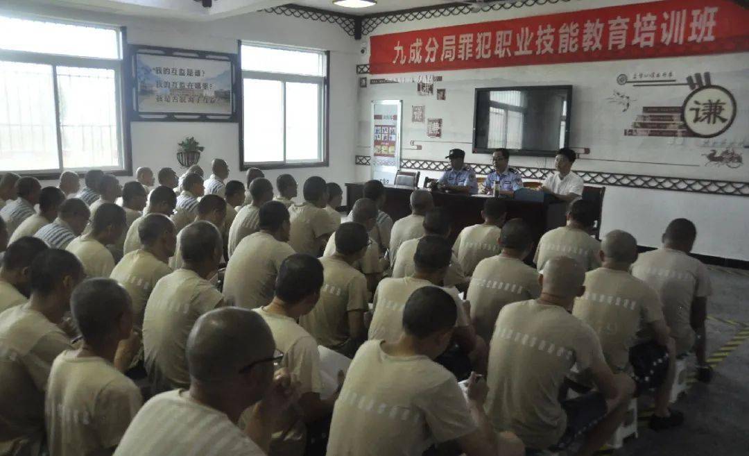 03 △ 九成分局举办罪犯职业技能教育培训班