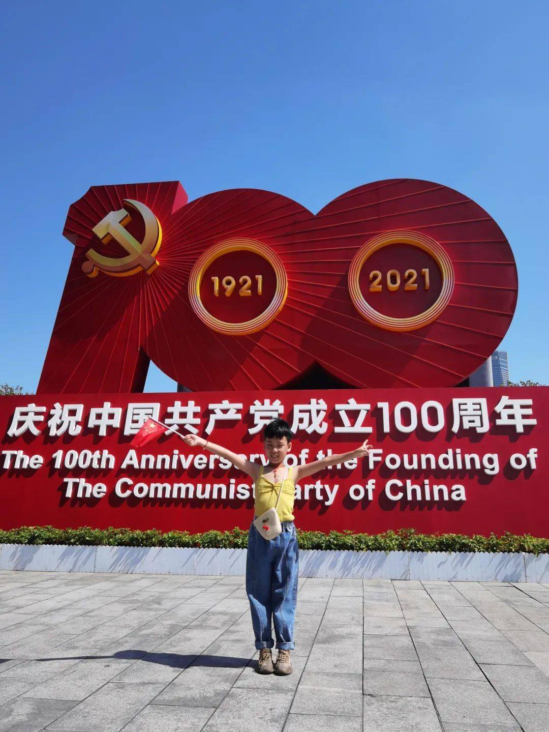 强国一代有我们