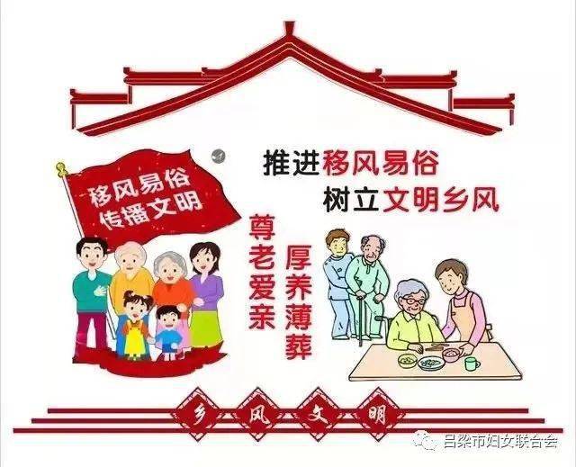 移风易俗 巾帼先行 | 吕梁市妇联"推动移风易俗 弘扬文明新风"倡议书