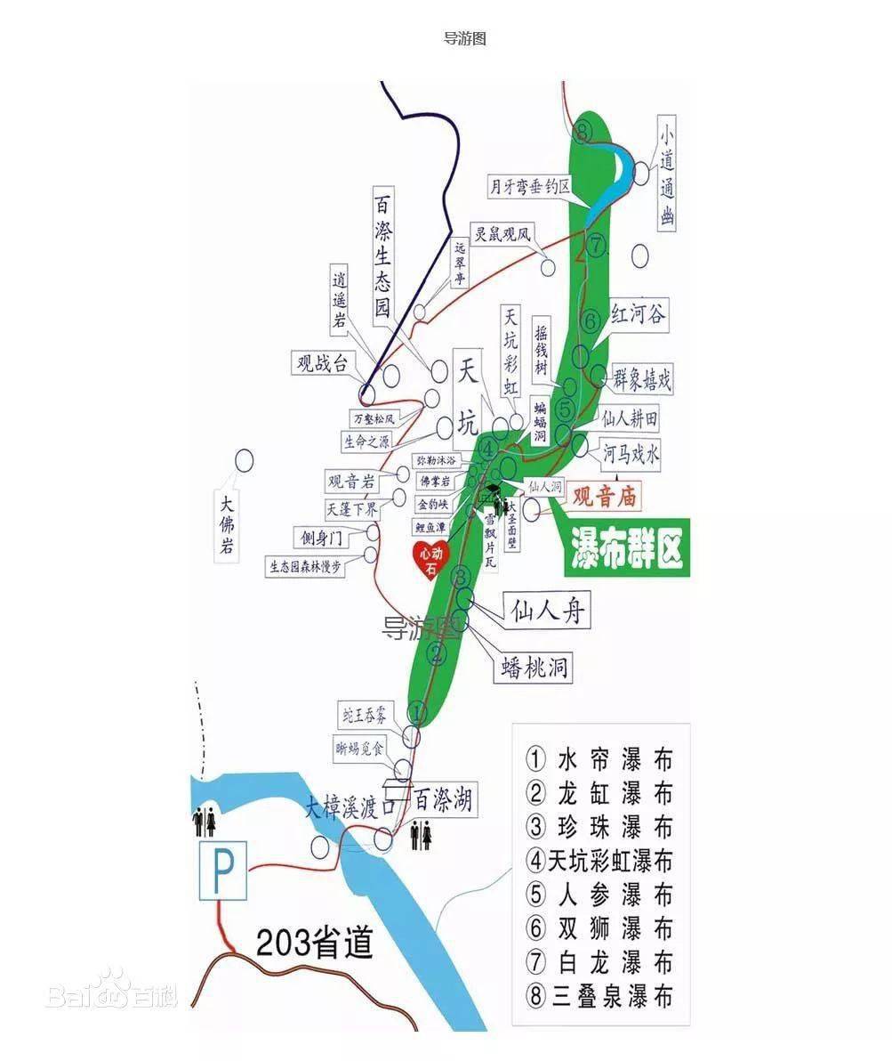 百漈沟景区,位于福建省福州市永泰县梧桐镇大渭口往前1公里,距永泰县