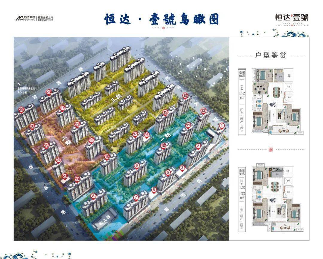 鄢陵恒达·壹号 | 一席东方府院,与鄢陵峯层人物合志共鸣