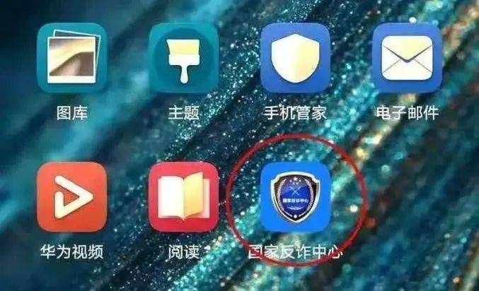 快下载使用 → "国家反诈中心"app安装指南来喽!_江油