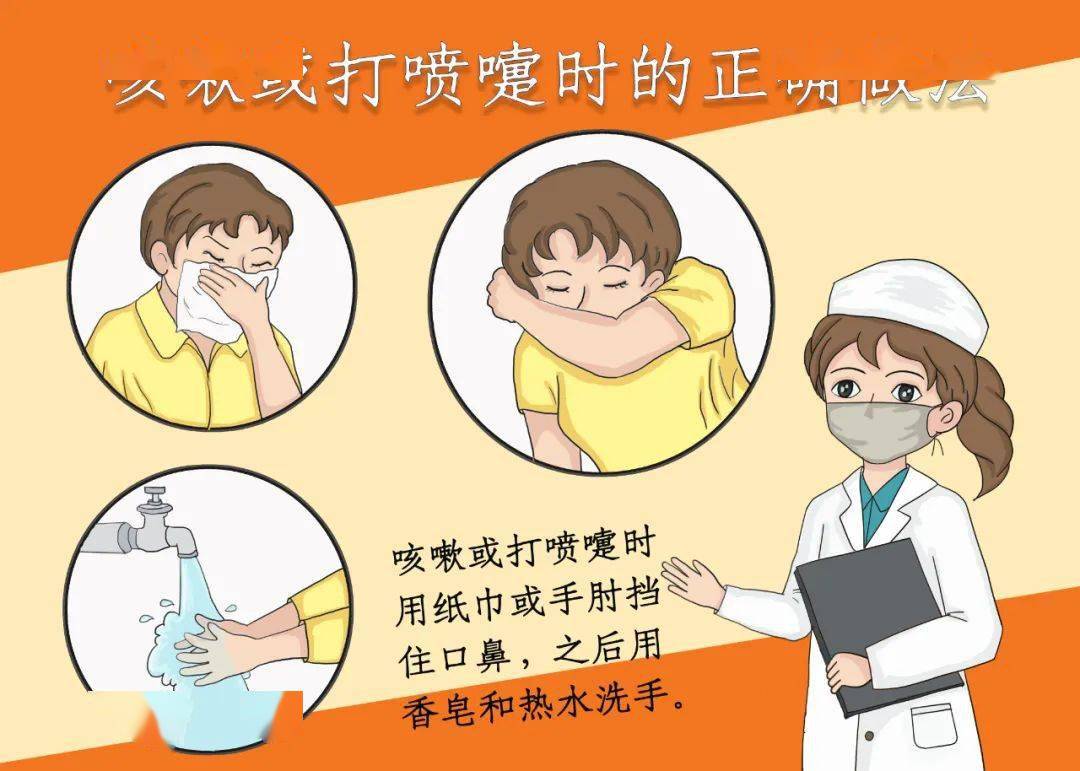 【保健之窗】秋季幼儿传染病预防小贴士_孩子