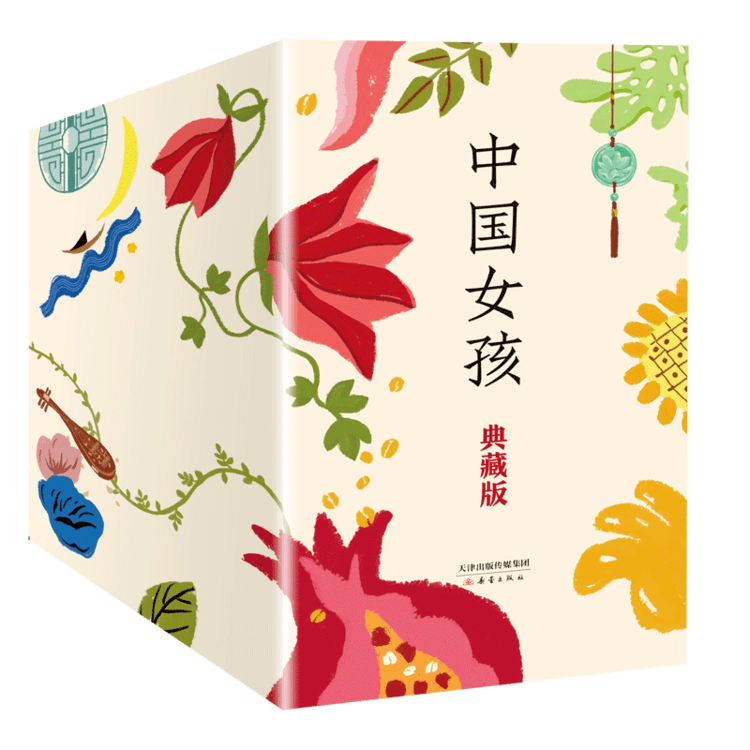 中国女孩书系专为812岁中国女孩量身打造的成长故事
