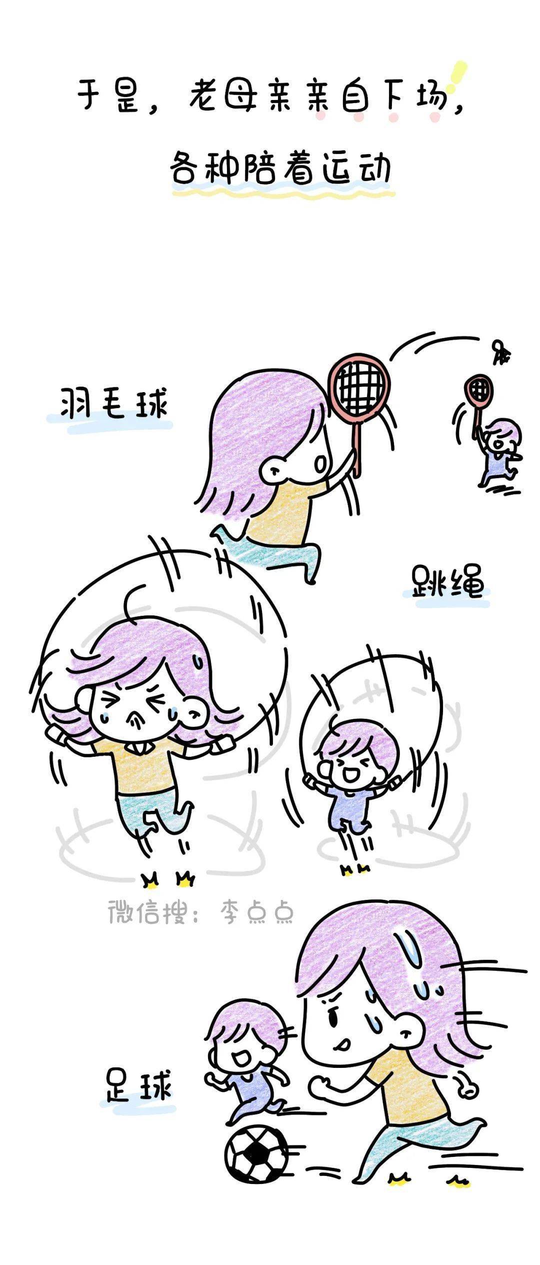 双减后,中年家长周末实录