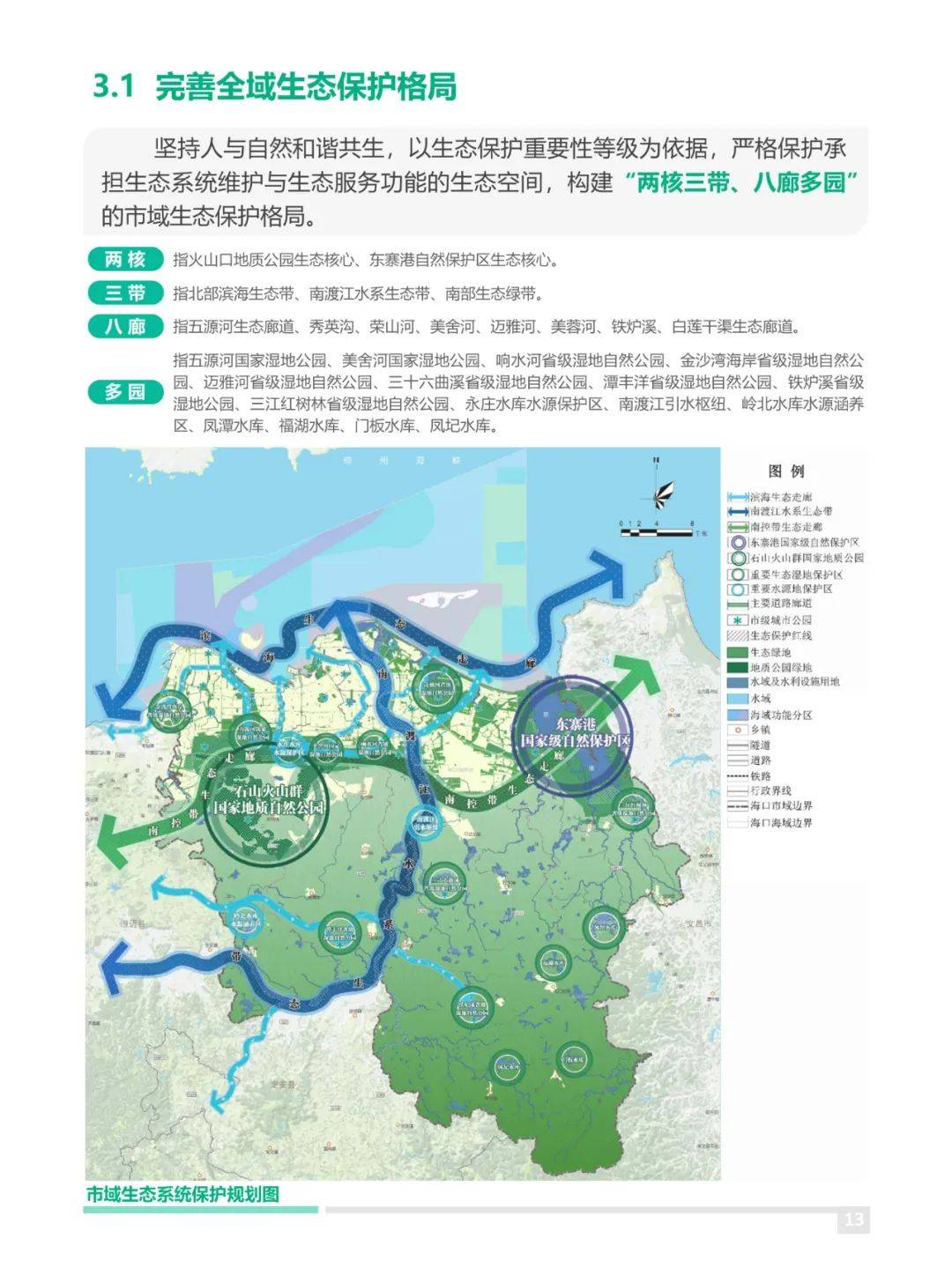 海南最新重磅规划!2035年海口常住人口400万,规划5条城市轨道线路!