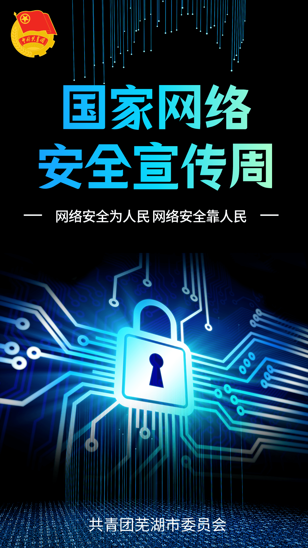 网络安全宣传周来了,你的隐私安全吗?快来扫码答题!