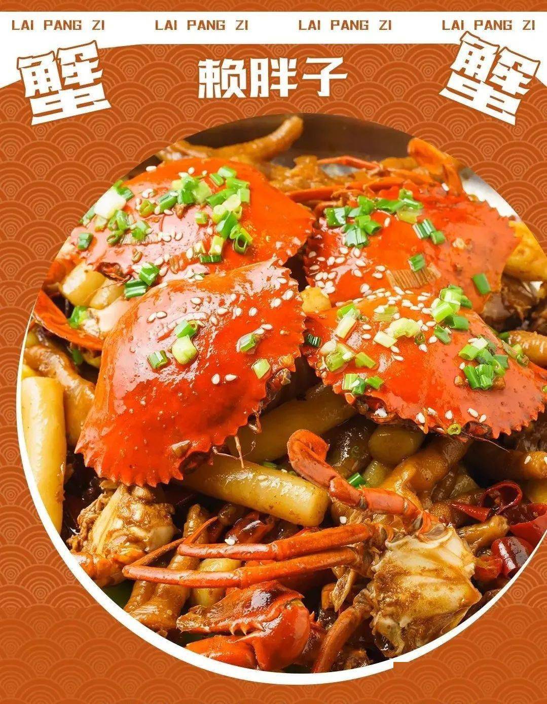 赖胖子肉蟹煲活动福利3～4人套餐【套餐包含:大份肉蟹煲,三份米饭
