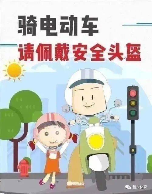 【文明创建】关于全市骑乘二(三)轮电动车佩戴安全头盔的倡议书