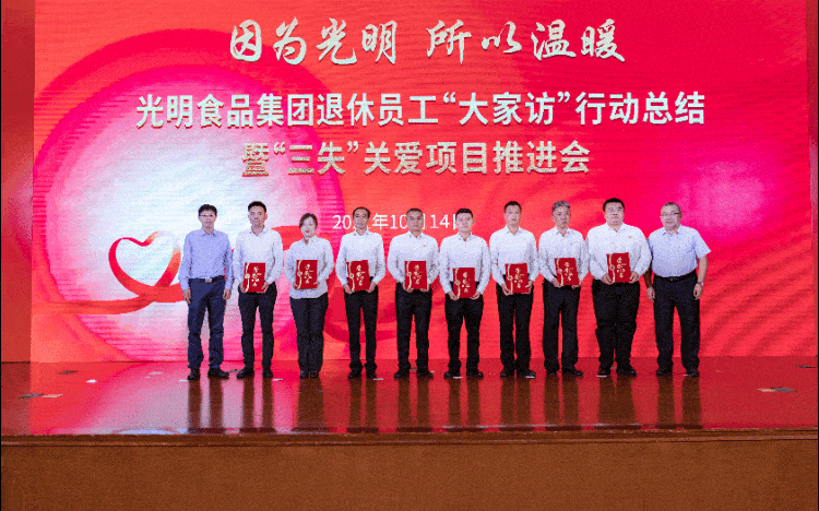 集团领导向崇明农场,五四公司,上海农场三家光明关爱基金管理委员会