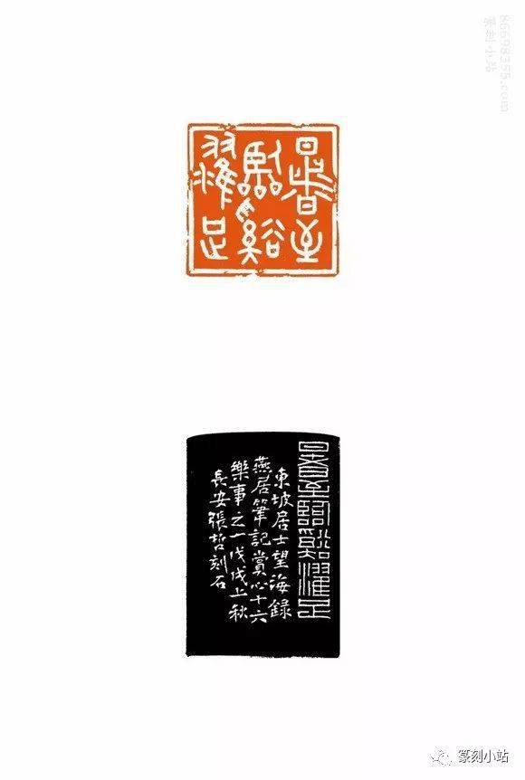 西泠印社社员张哲先生篆刻欣赏东坡十六赏心乐事