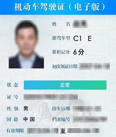 德州人可通过"交管12123"app申领"电子驾照"了!_驾驶证