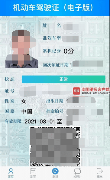 灌阳人注意啦!电子驾驶证即将上线!