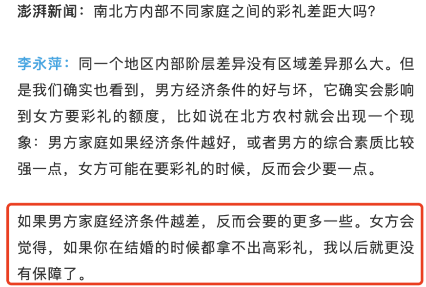 都2021年了,00后小伙一句"要彩礼一律免谈",还能引来