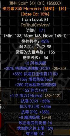 《暗黑破坏神2重制版》符文之语装备大全 符文之语公式底材搭配汇总