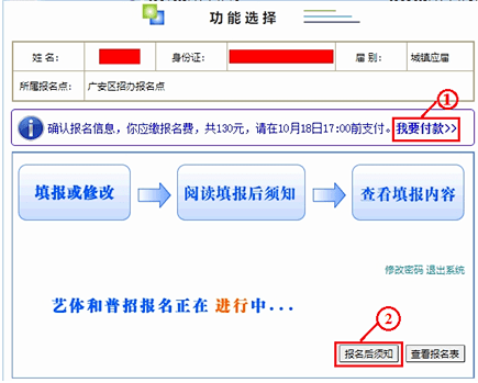 2022年高考报名今日开始网上缴费(附操作说明)