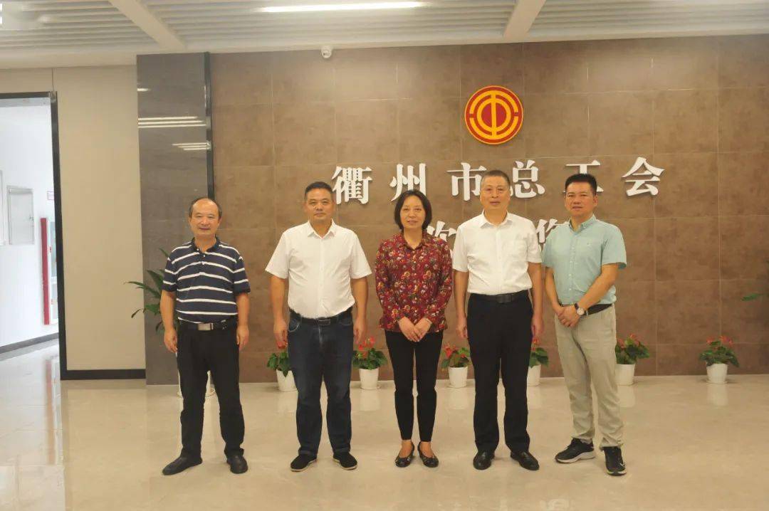 衢州市人大常委会副主任马梅芝一行到市总工会调研工会工作
