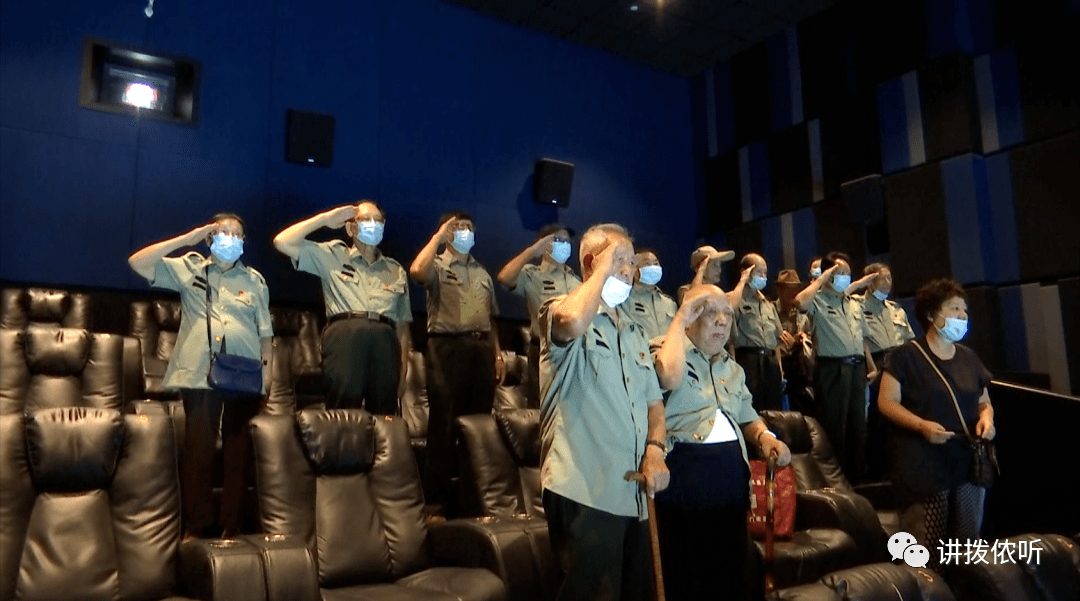 近日,普陀区军休所组织了10多名退伍老兵及家属观看了电影《长津湖》