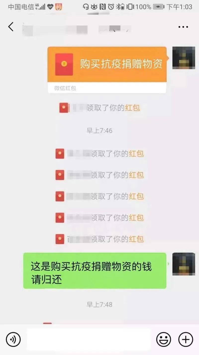 微信群里抢这个红包,后果很严重!