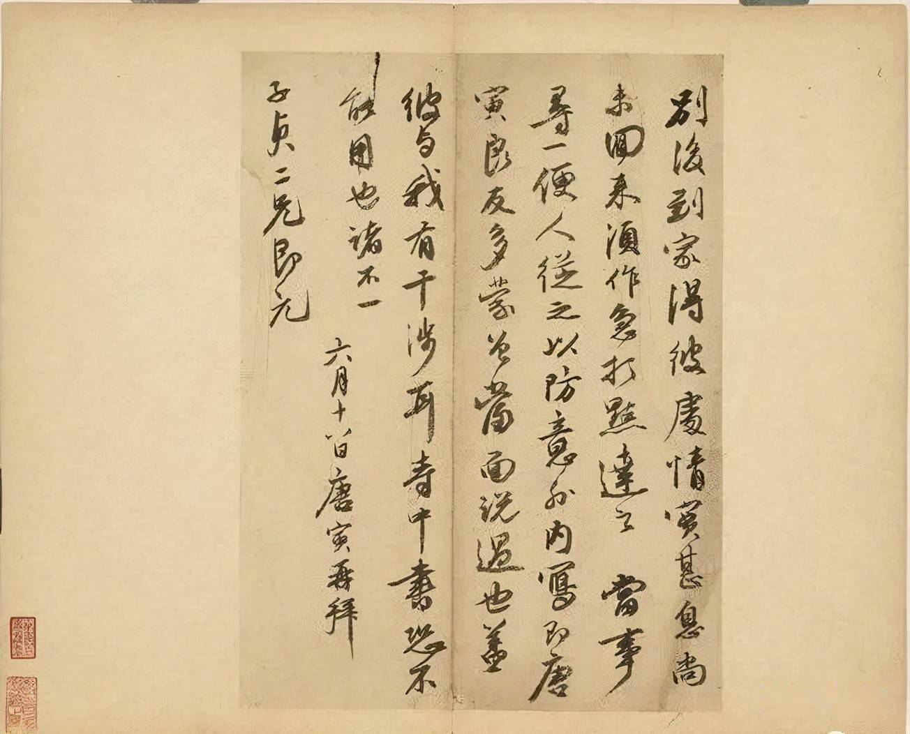 明|江南第一才子唐伯虎书法欣赏